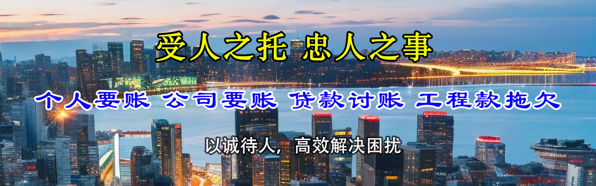 大通清债公司